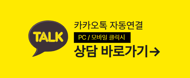 품티켓 SK 소액결제미납 카카오톡 상담