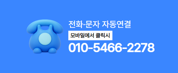 품티켓 SK 소액결제미납 전화 상담